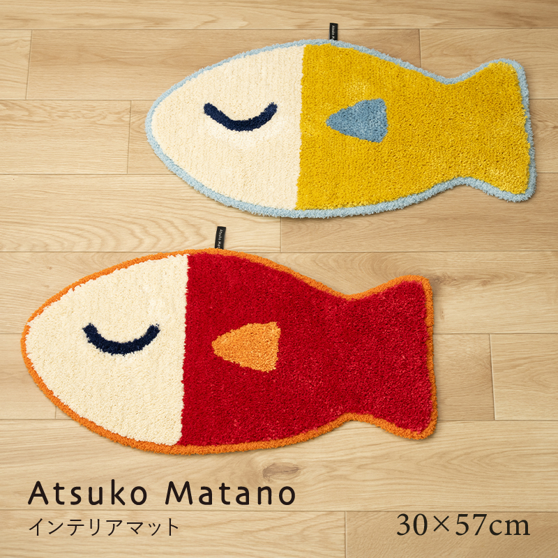 マット おしゃれ 約30×57cm かわいい 洗える 滑り止め 玄関 足元 インテリア ブランド アツコマタノ うおっち インテリアマット センコー