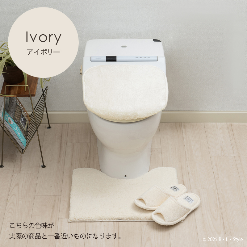 トイレタリー