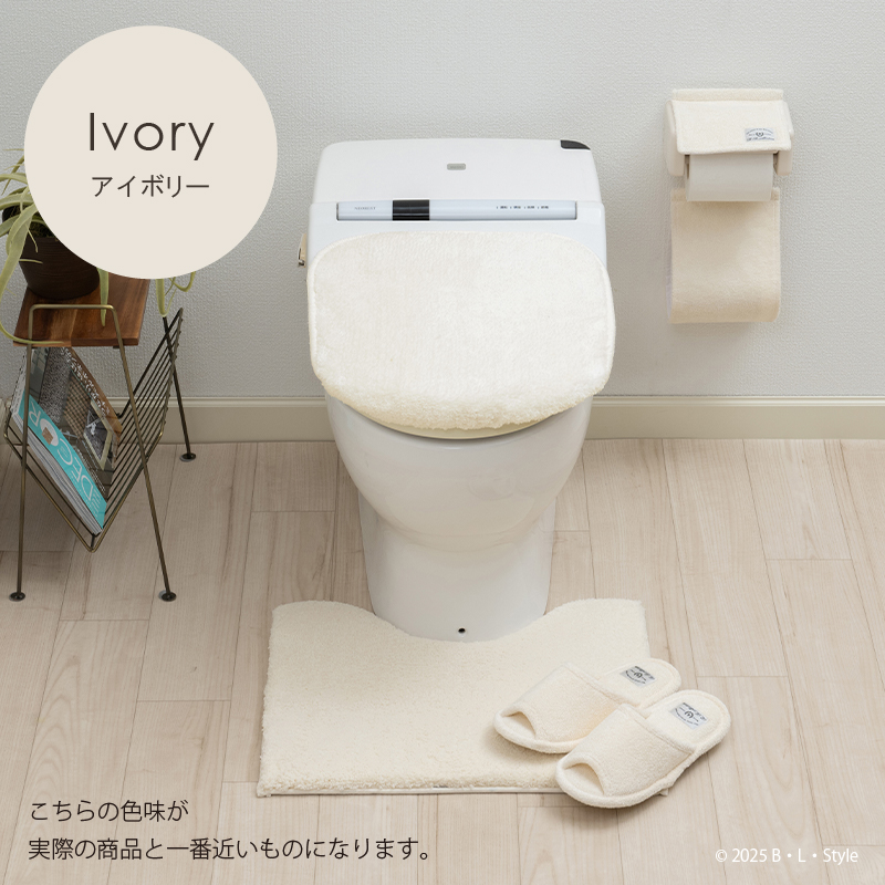 トイレタリー