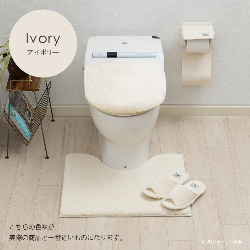 トイレタリー