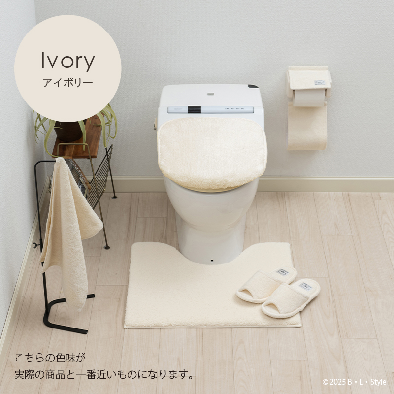 トイレタリー