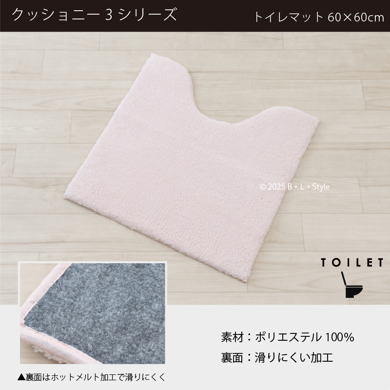 トイレタリー