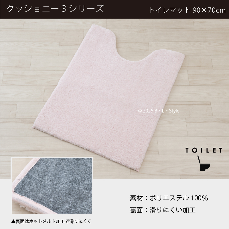 トイレタリー