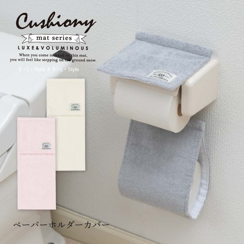 トイレタリー
