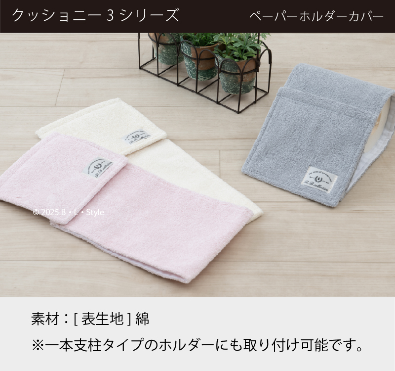 トイレタリー