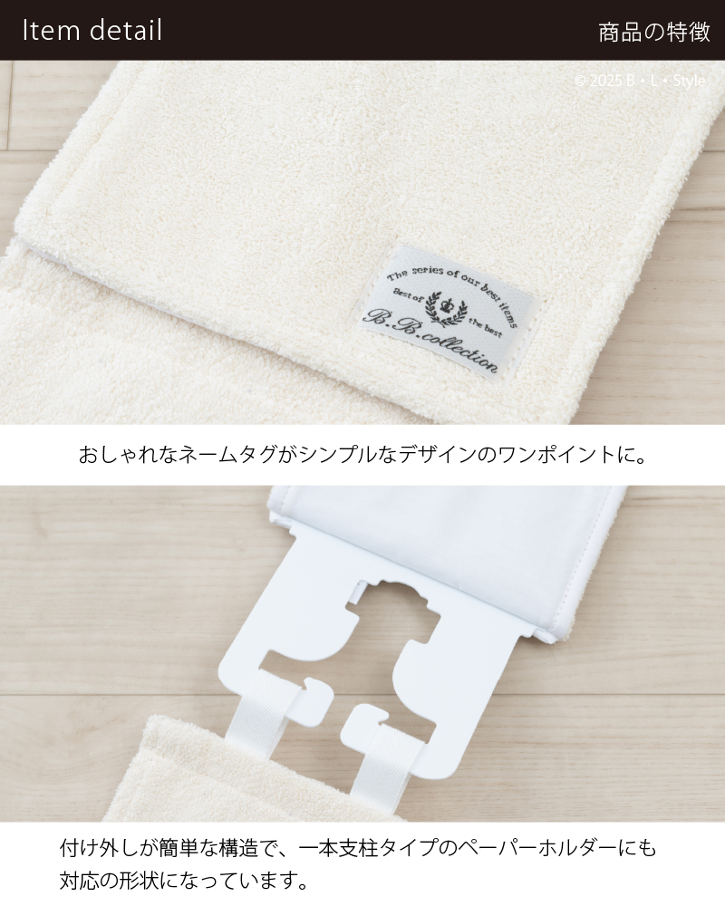 トイレタリー