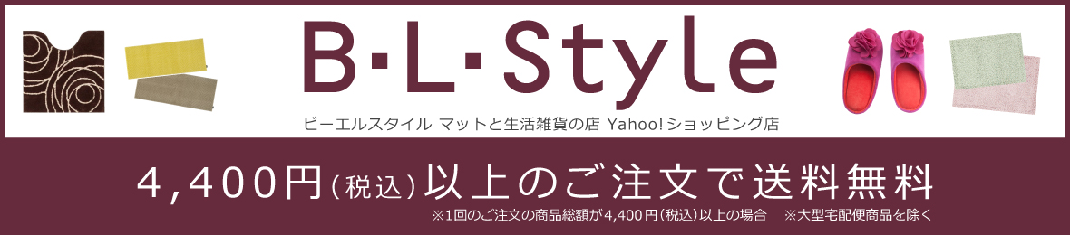 B・L・Style マットと生活雑貨の店 ヘッダー画像