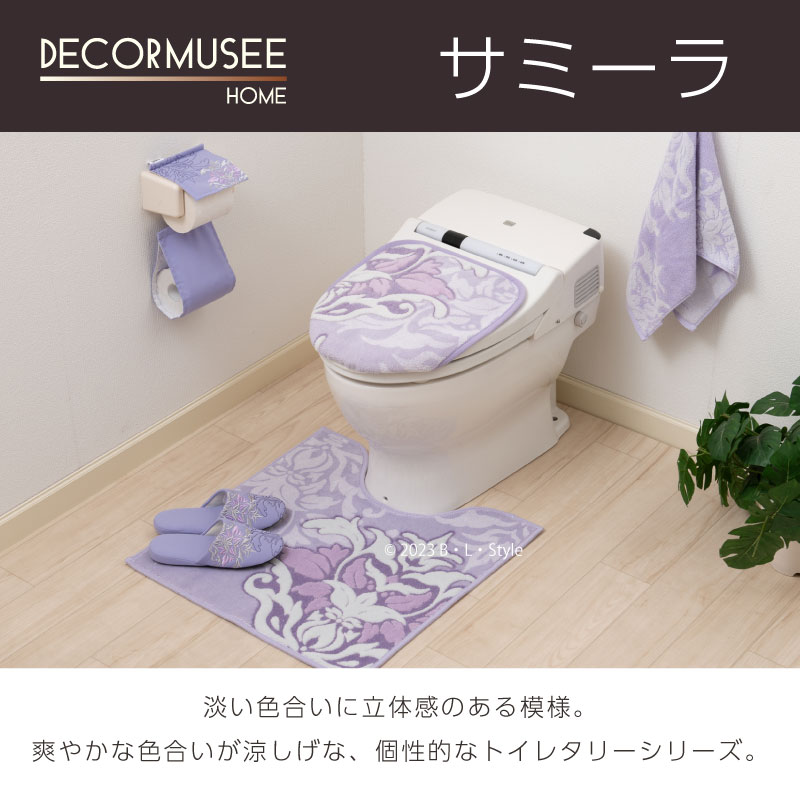 トイレマット ロング 耳長 おしゃれ 洗える 抗菌 防臭 吸水 日本製 滑りにくい (デコールミュゼ/サミーラ) 約95×60cm ラベンダー センコー｜blstyle｜04