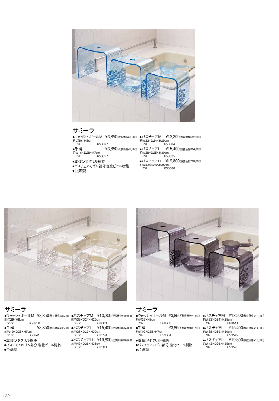 センコー バスチェア アクリル 高さ 35cm 風呂椅子 おしゃれ お風呂