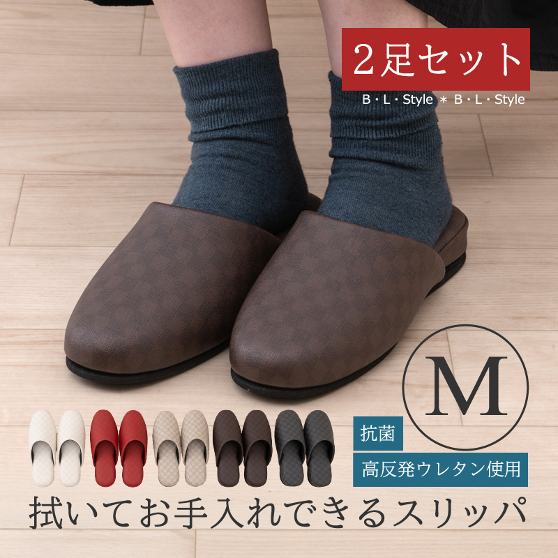 チェッカー スリッパ 来客用