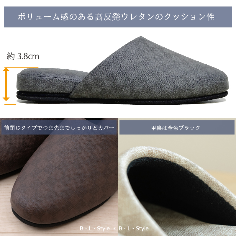 チェッカー スリッパ 来客用