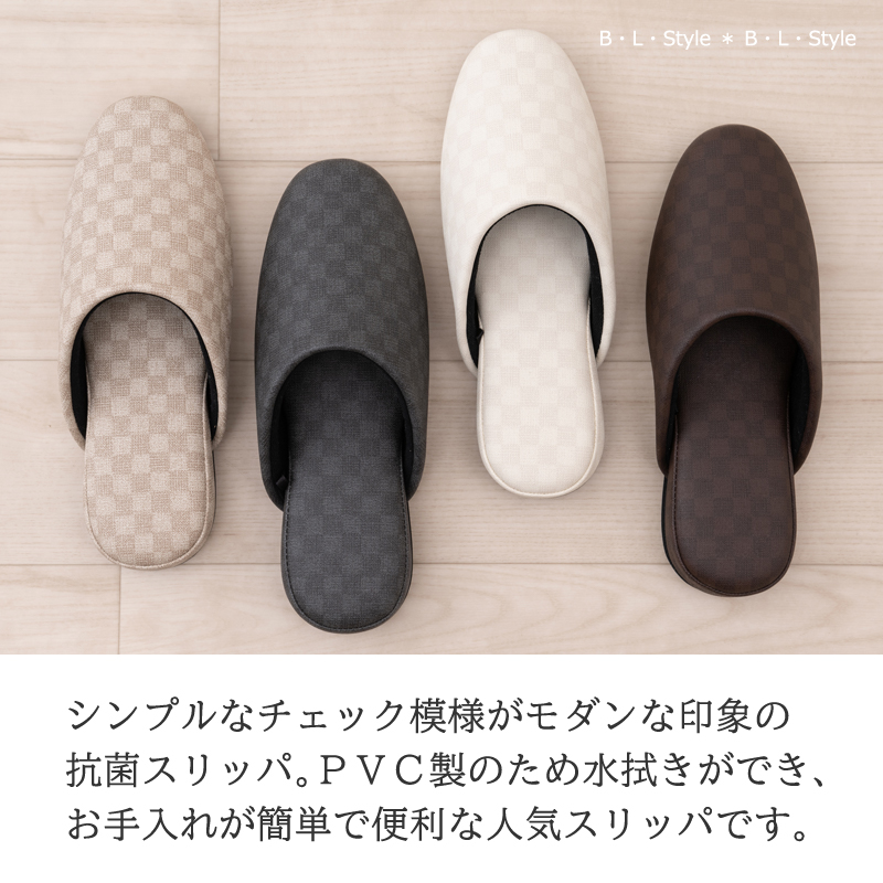 チェッカー スリッパ 来客用