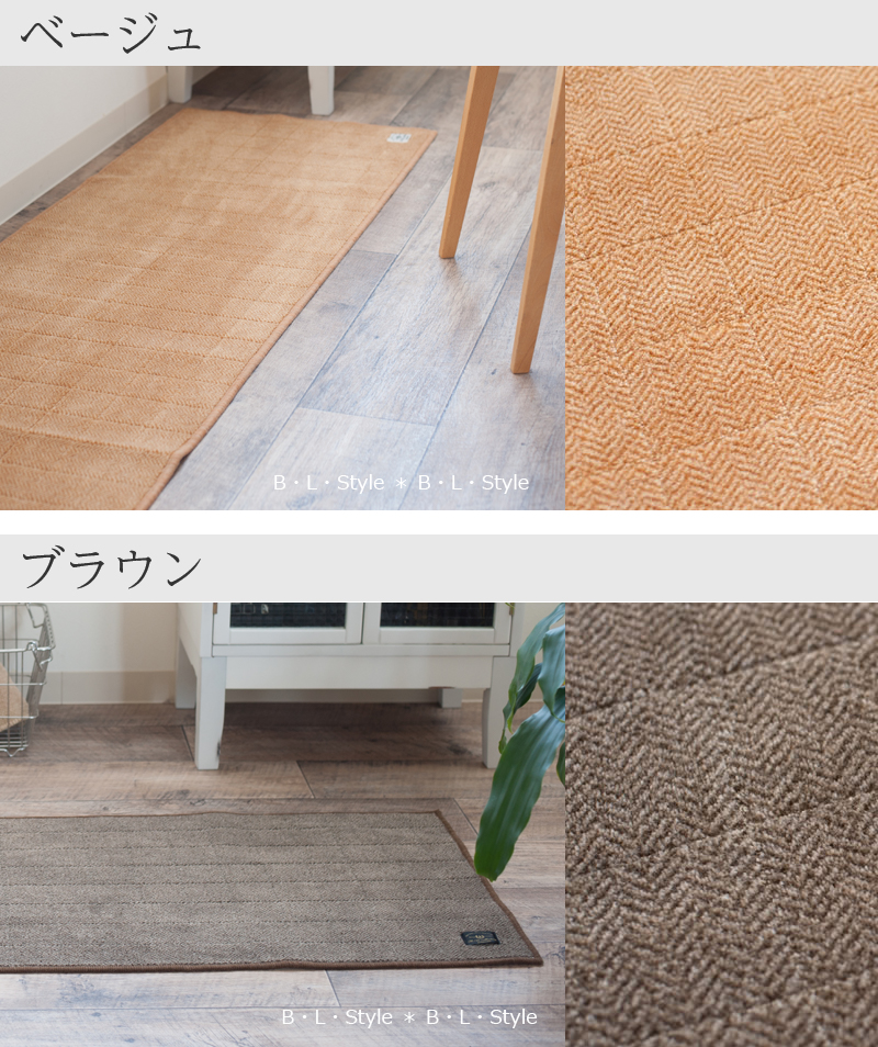 キッチンマット