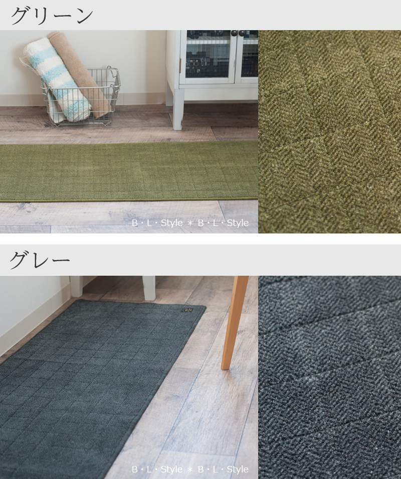 キッチンマット