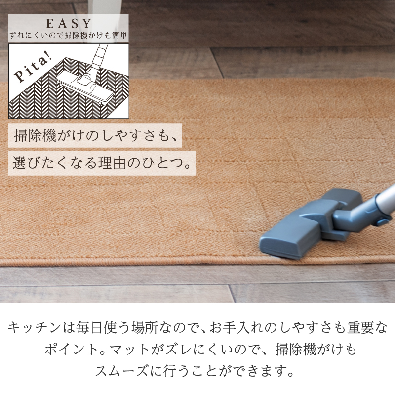 キッチンマット