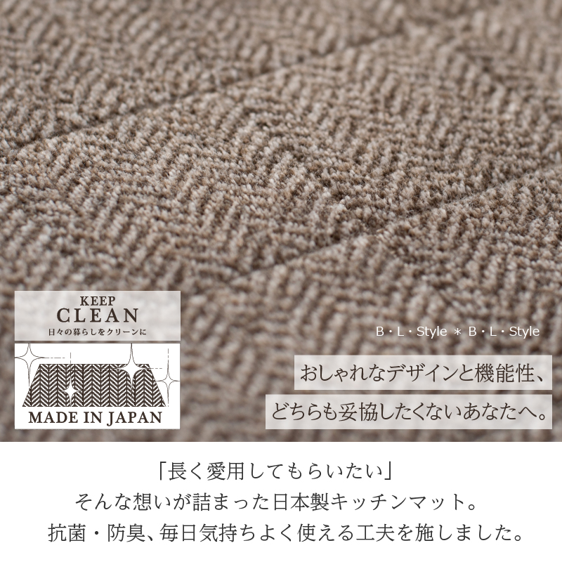 キッチンマット