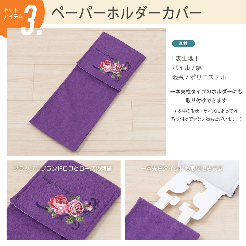 トイレタリーセット