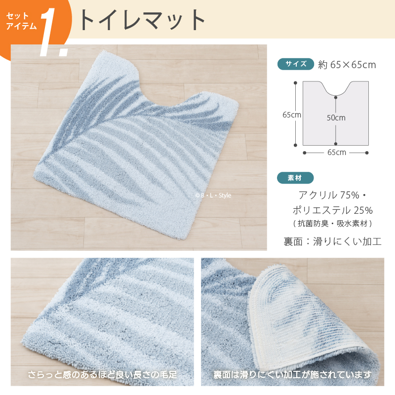 トイレタリーセット