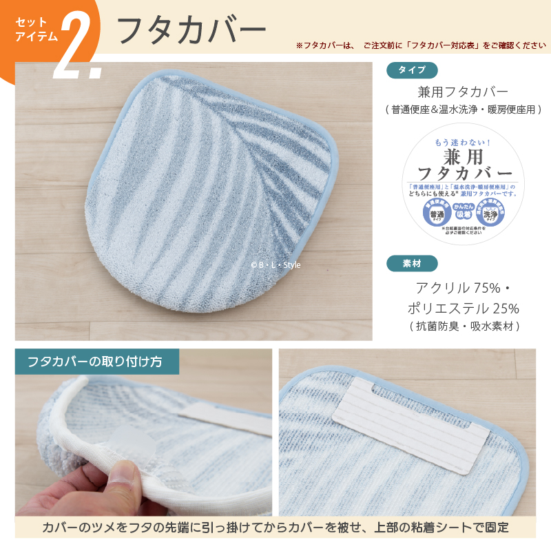 トイレタリーセット