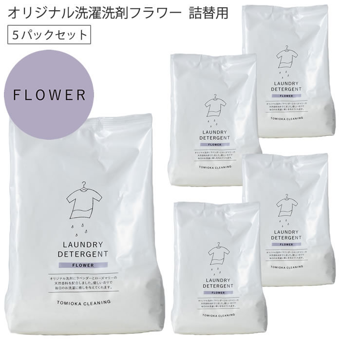 とみおかクリーニング