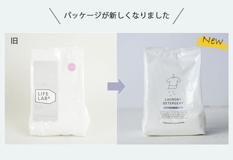 とみおかクリーニング