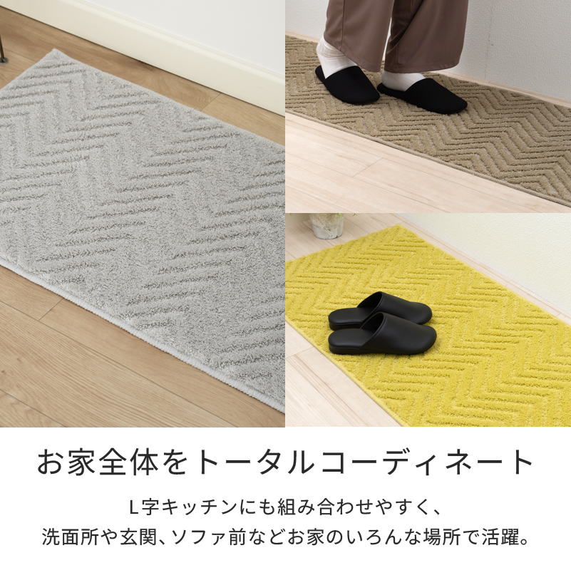 キッチンマット