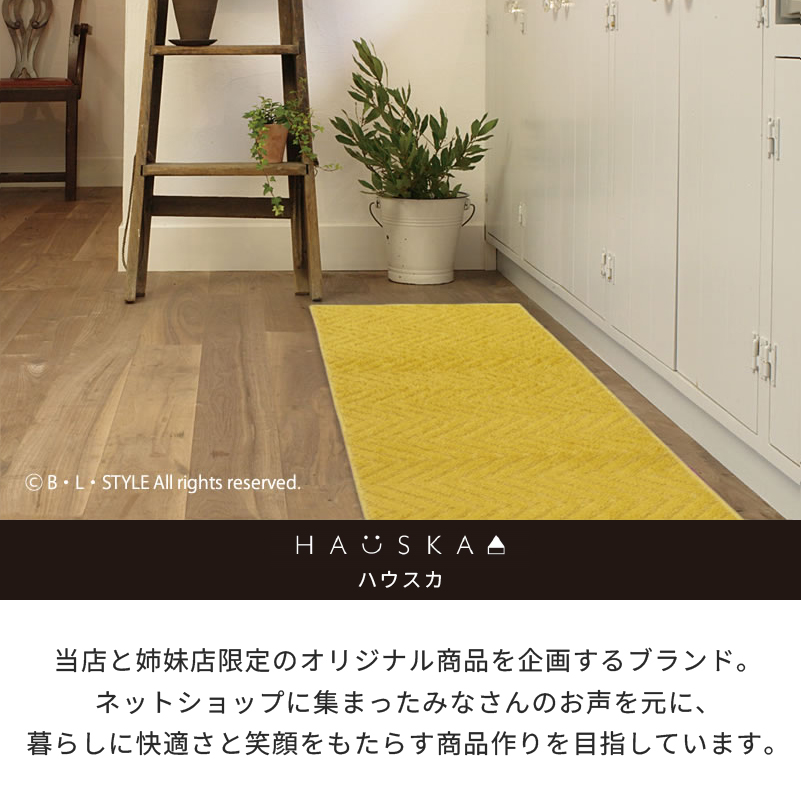 キッチンマット