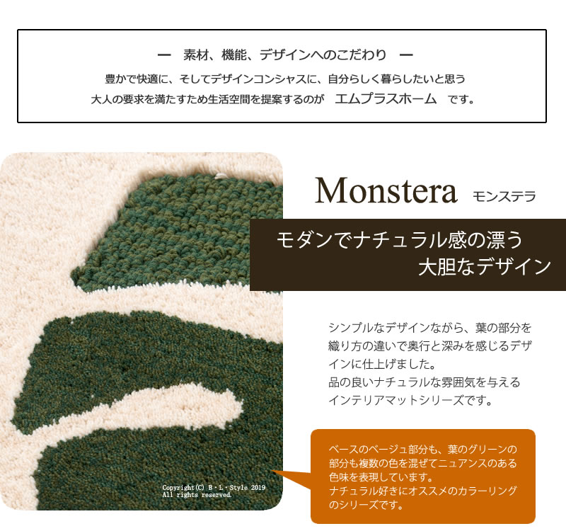 Amazon | バスマット トイレマット 3点 セット モンステラ柄
