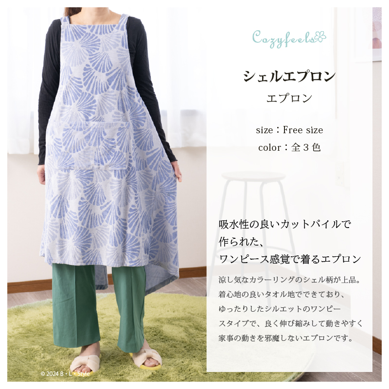 エプロン おしゃれ エプロンワンピース かわいい レディース Cozyfeels シェルエプロン 2024 QVC｜blstyle｜05