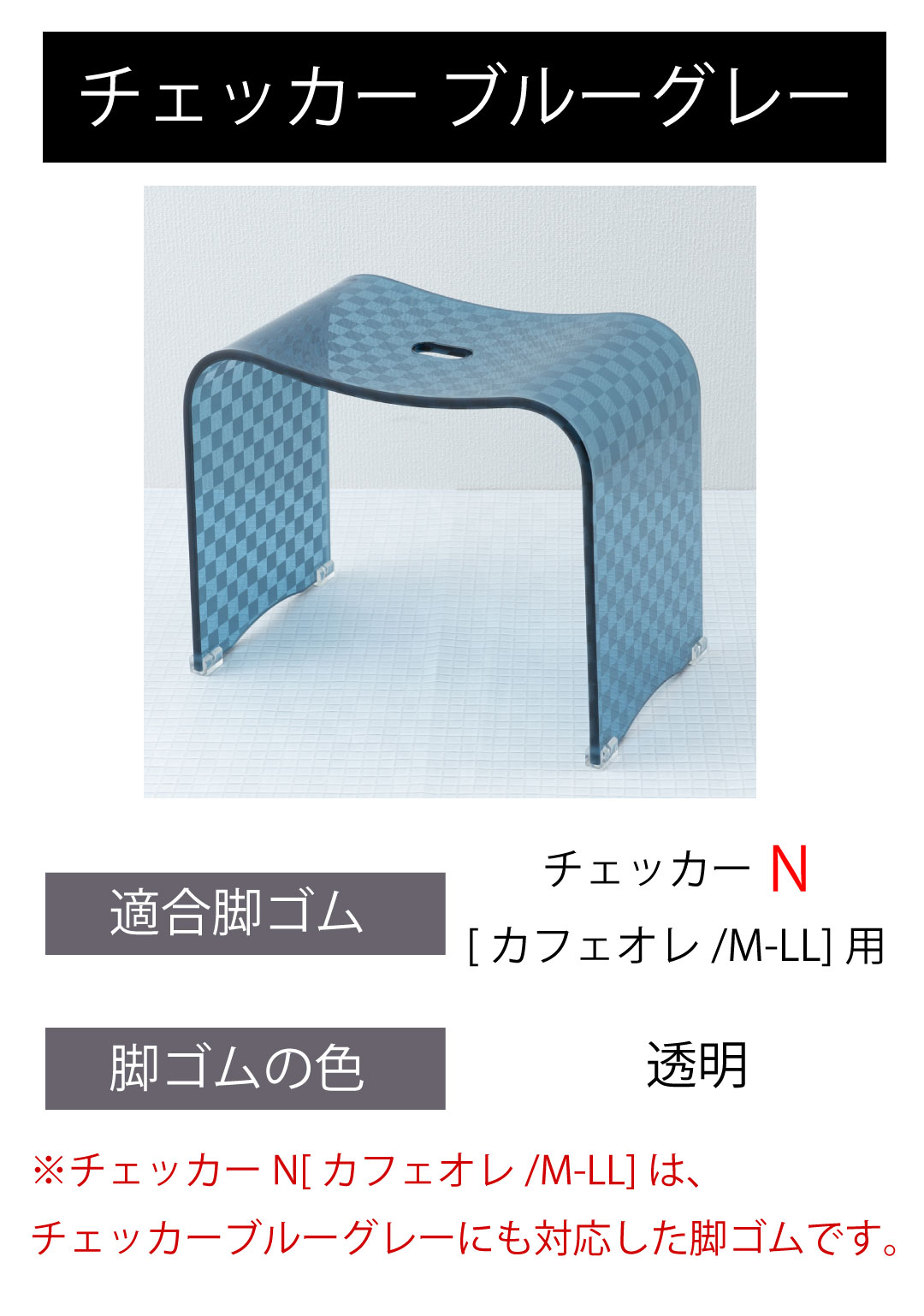 センコー バスチェア用の滑り止めゴム（4個セット） : B・L・Style