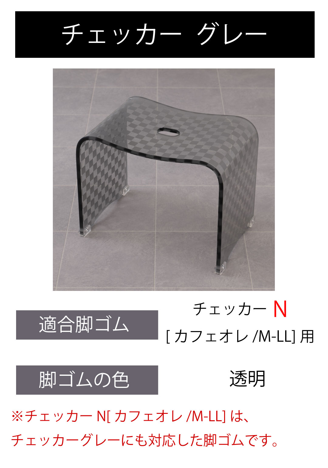 センコー バスチェア用の滑り止めゴム（4個セット） : B・L・Style