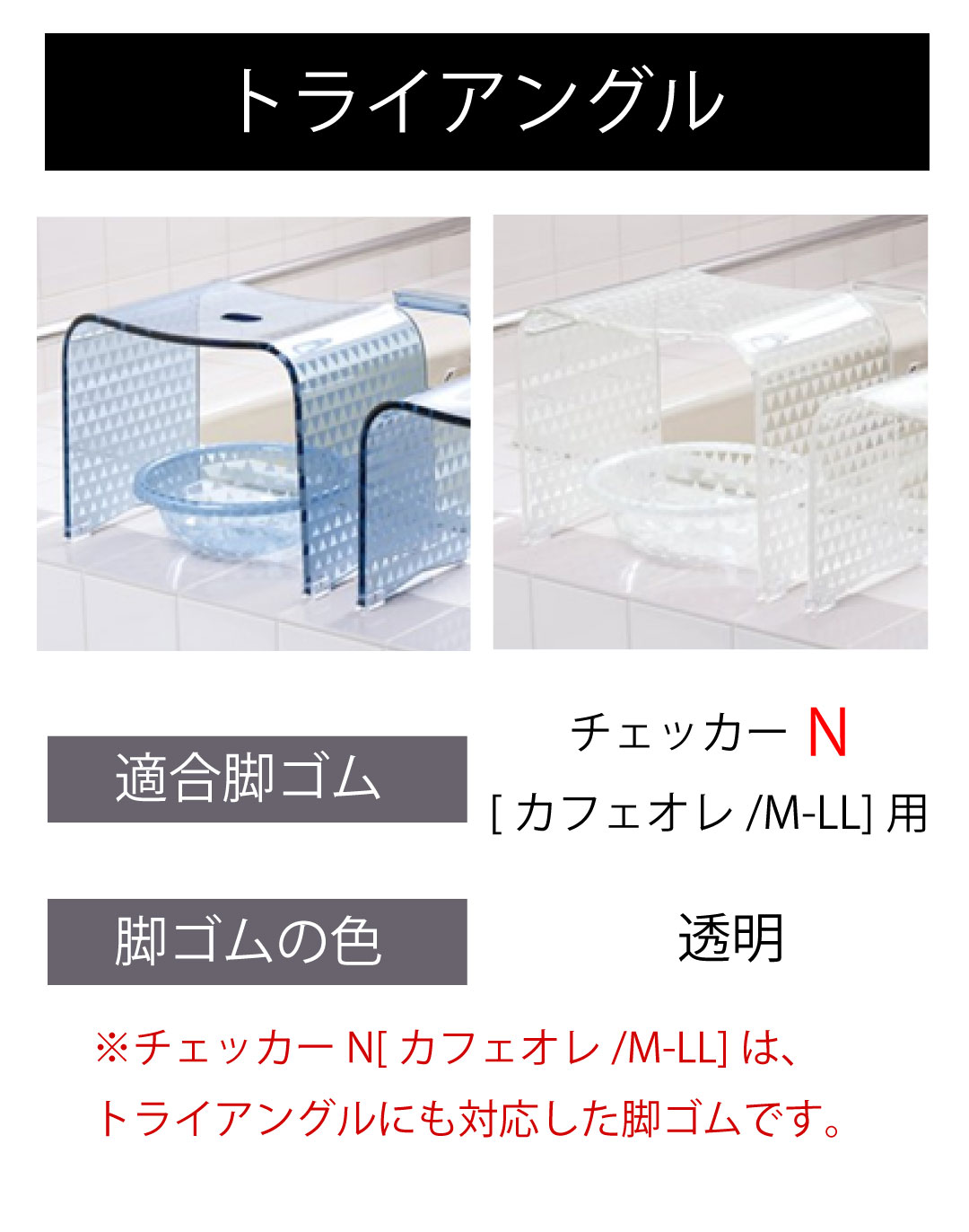 センコー バスチェア用の滑り止めゴム（4個セット） : B・L・Style