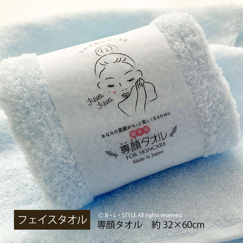 タオル おぼろタオル 専顔タオル 洗顔 日本製 おしゃれ 無地｜blstyle