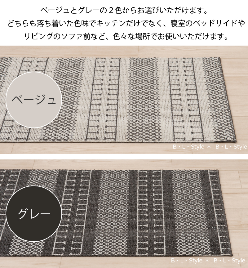 ロングマット キッチンマット センコー