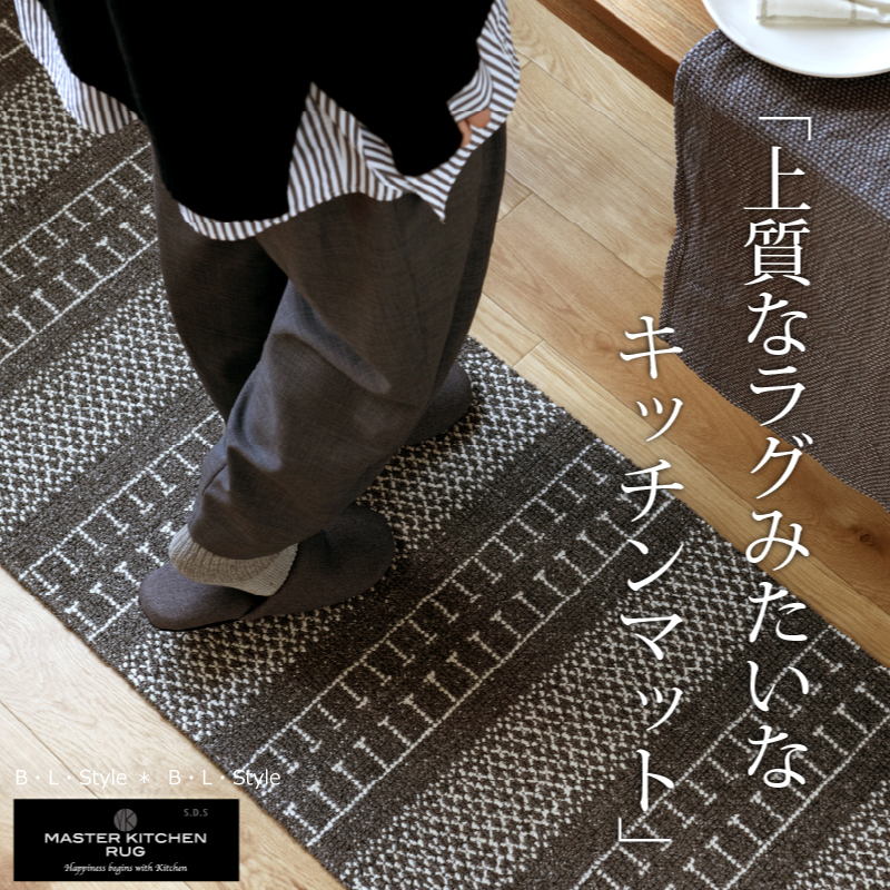 ロングマット キッチンマット センコー