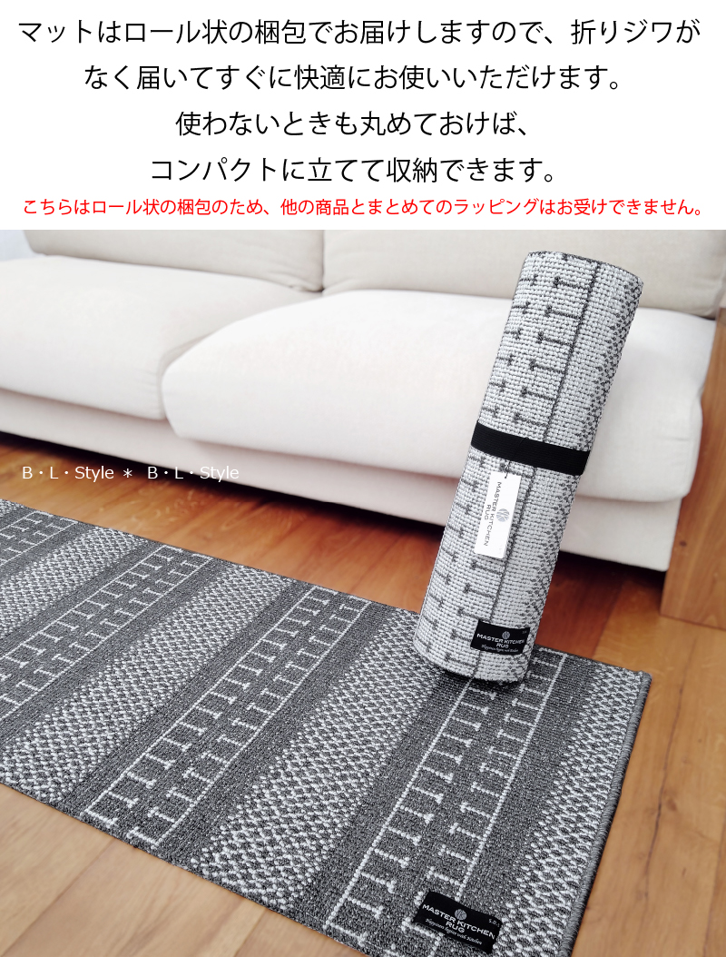 ロングマット キッチンマット センコー