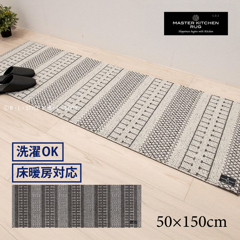 ロングマット キッチンマット センコー