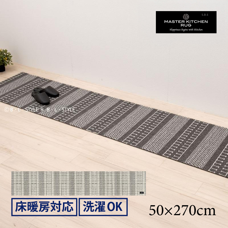 ロングマット キッチンマット センコー