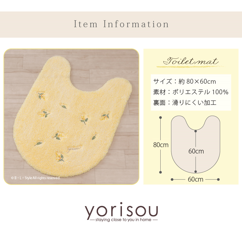 トイレマット ロング 約80×60cm 洗える...の詳細画像1