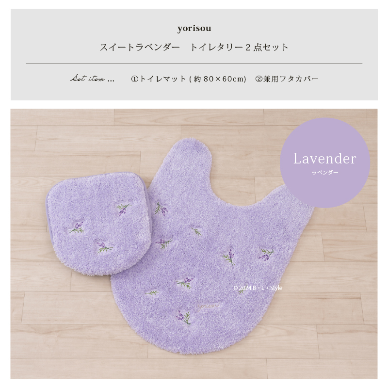トイレマットセット 2点 約80×60cm ロ...の詳細画像1