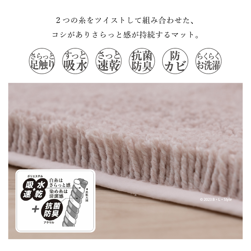 トイレマット 洗える 無地 トイレ マット 抗菌 洗濯 トイレタリー シンプル 滑り止め 約60×60cm SDS 実はすごいトイレマット センコー｜blstyle｜10