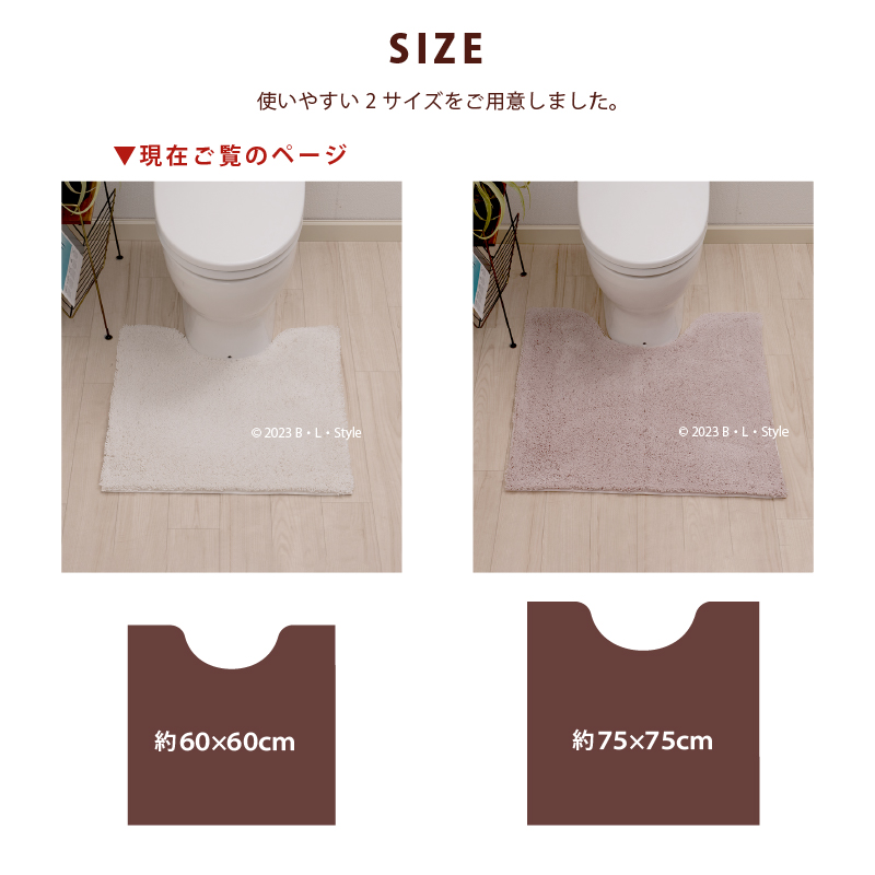 トイレマット 洗える 無地 トイレ マット 抗菌 洗濯 トイレタリー シンプル 滑り止め 約60×60cm SDS 実はすごいトイレマット センコー｜blstyle｜14