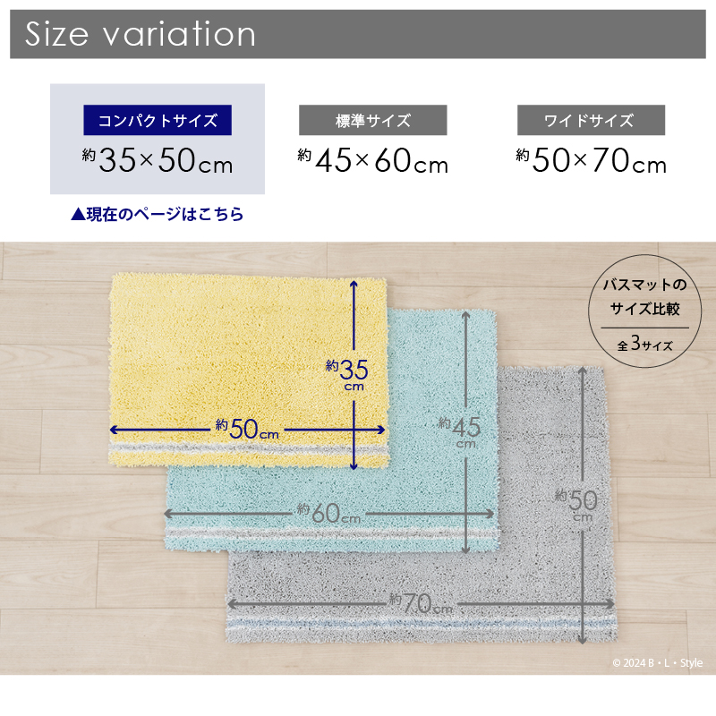 バスマット 速乾 お風呂マット 足拭きマット おしゃれ 洗える 滑り止め 約35×50cm ミニ SDS トルネードR センコー｜blstyle｜11