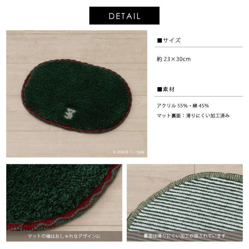 S.D.S ミニマット 約23×30cm アクセントマット ランチョンマット