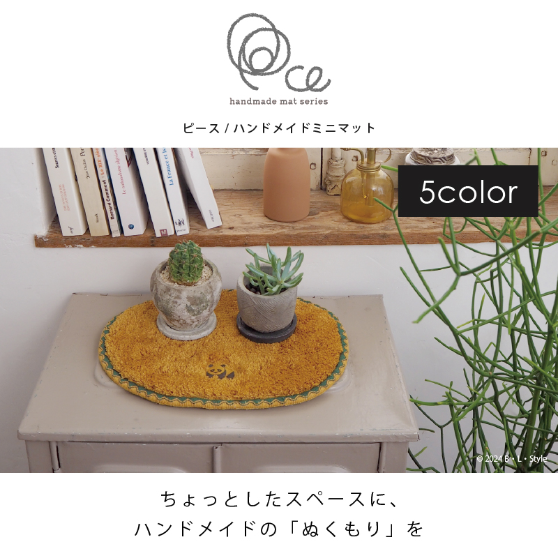 S.D.S ミニマット 約30×40cm チェアパッド 玄関マット ランチョン