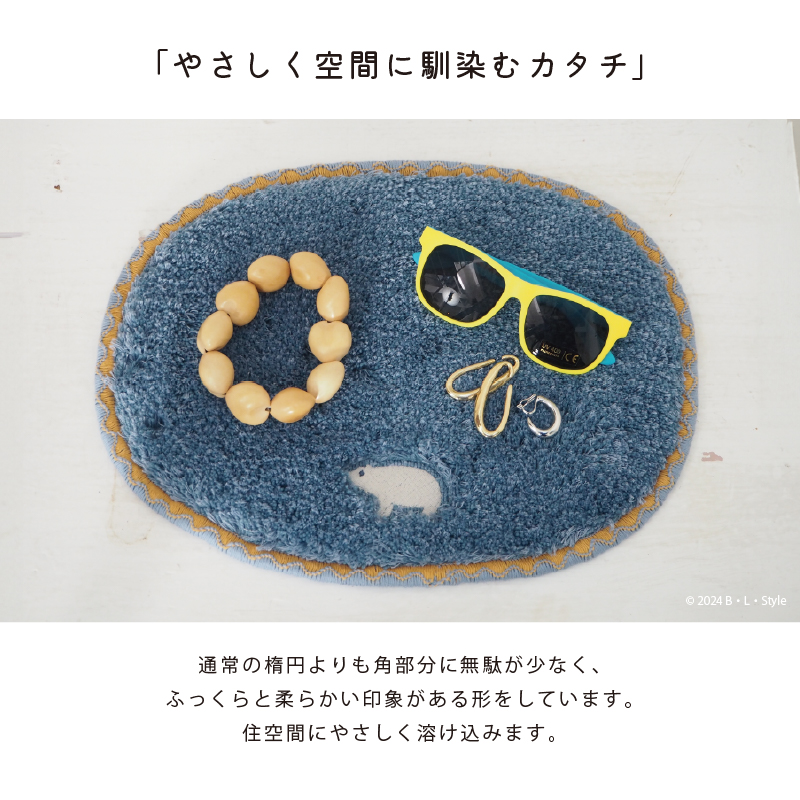 S.D.S ミニマット 約23×30cm アクセントマット ランチョンマット