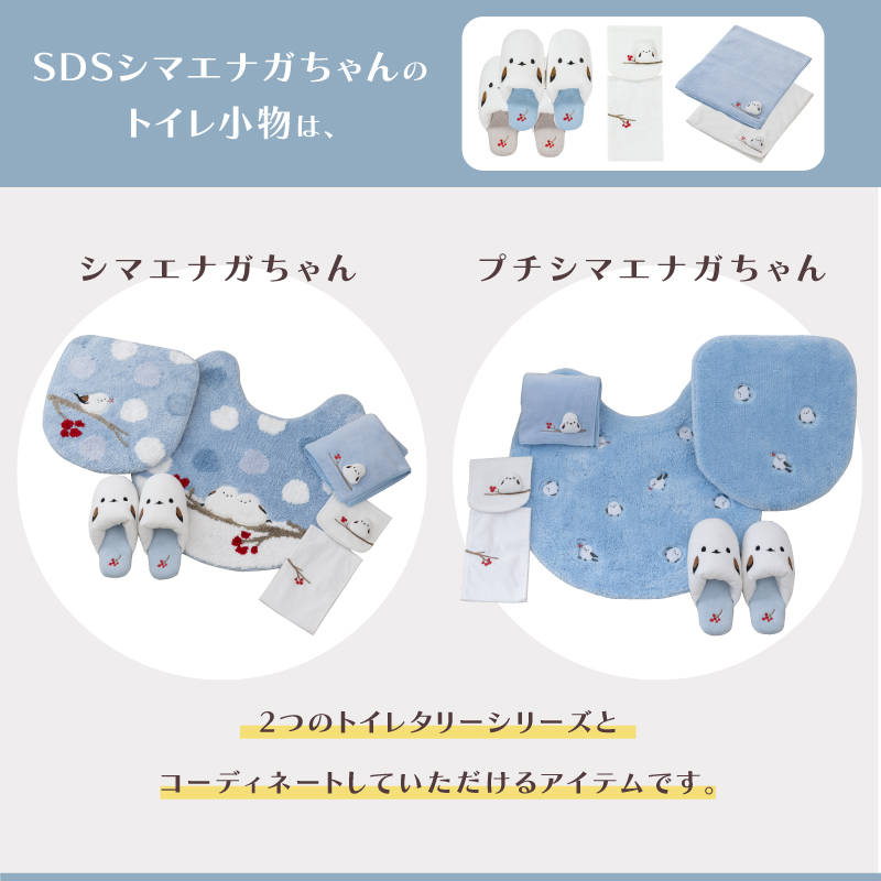 シマエナガちゃん