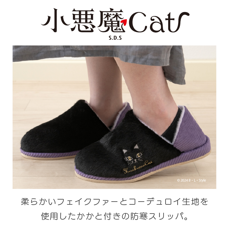 小悪魔CAT スリッパ ルームシューズ 冬 おしゃれ 洗える あったか