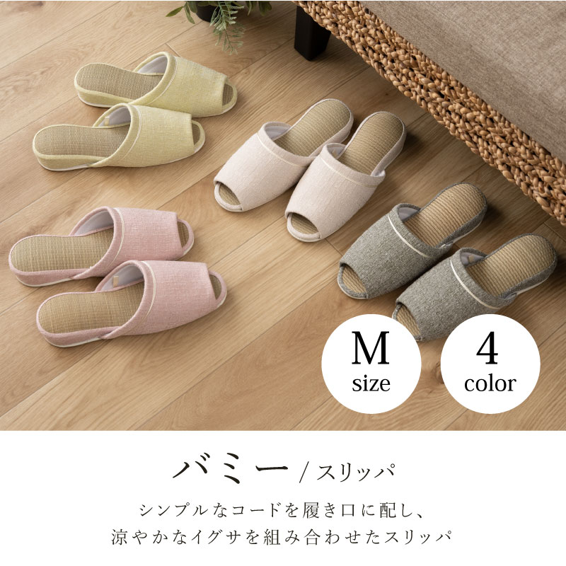 スリッパ ルームシューズ 室内 夏 い草 前開...の詳細画像1
