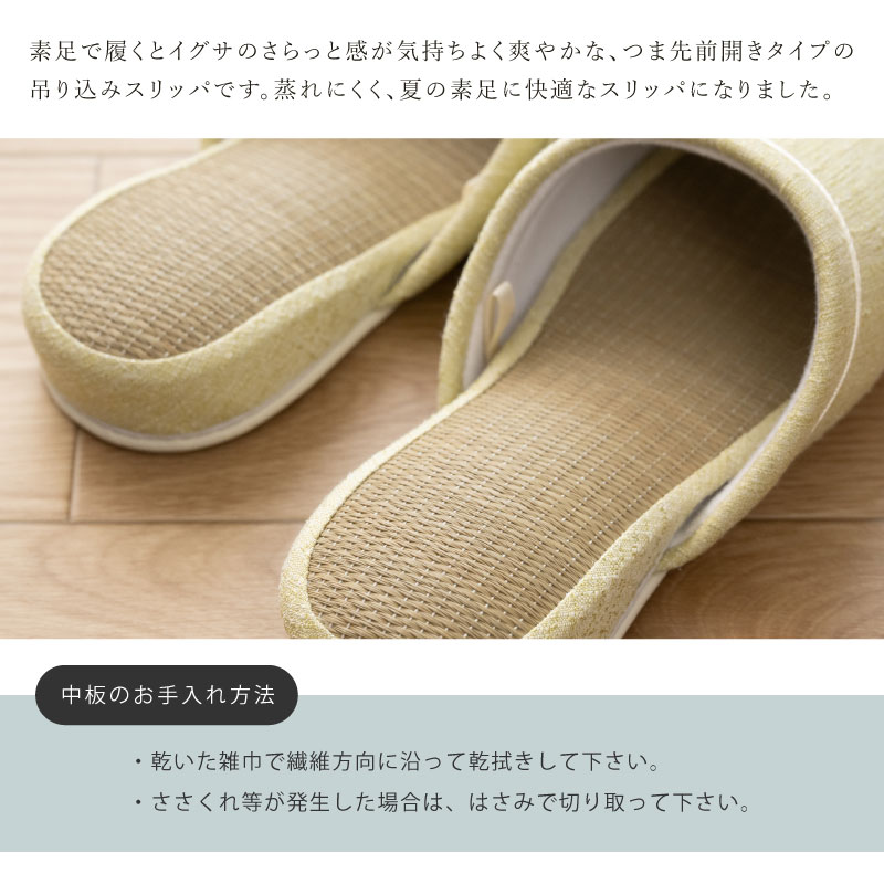 スリッパ ルームシューズ 室内 夏 い草 前開...の詳細画像3